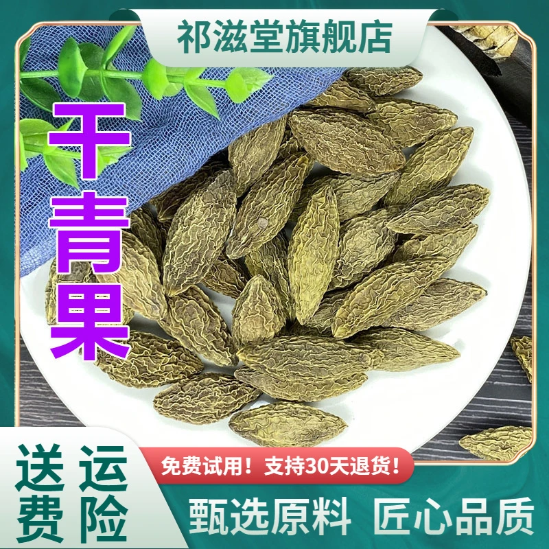 干青果中药材正品青果新鲜生青果干货橄榄果粉甘榄泡酒香料大颗粒