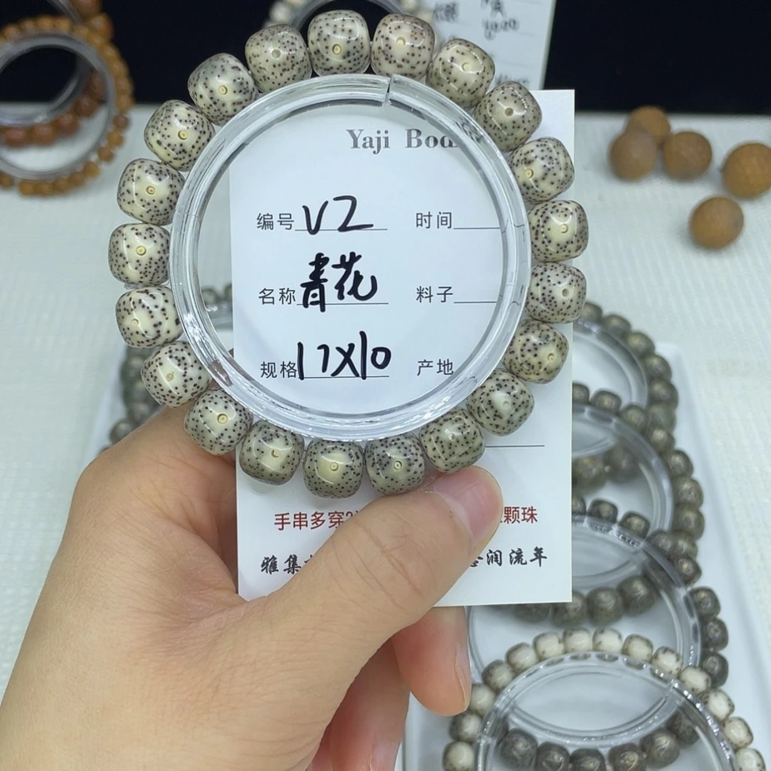 吊坠星月菩提V2青花瓷11