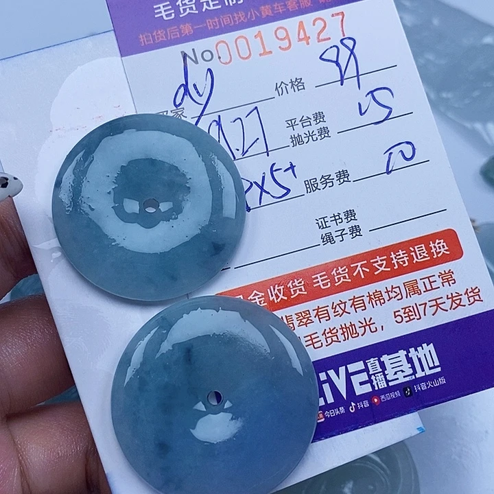 d***6定制翡翠未镶嵌翡翠