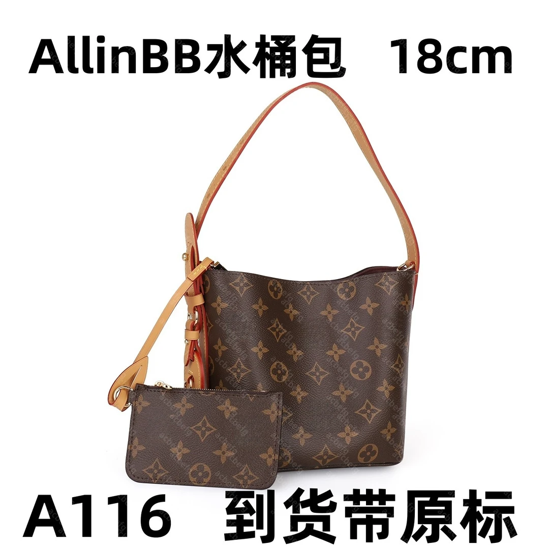 A116 老花allinBB水桶包 18cm  【到货带原标】【带内标】单肩包