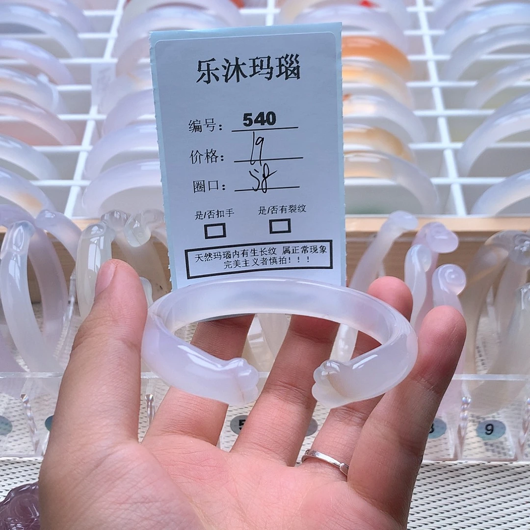 玛瑙/玉髓手镯未镶嵌