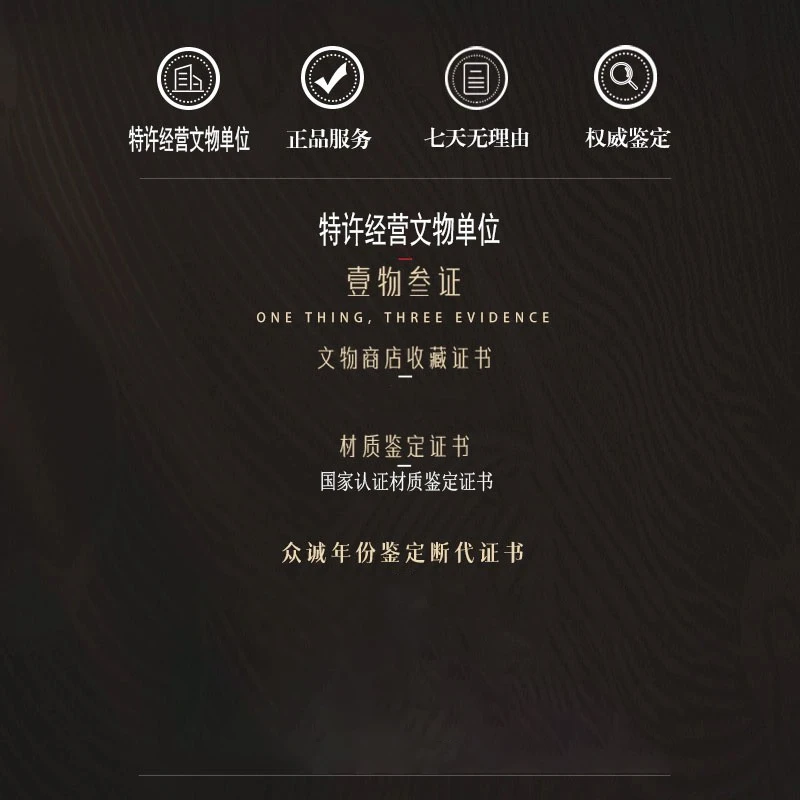 山东鲲鹏文物商店专拍链接！！！