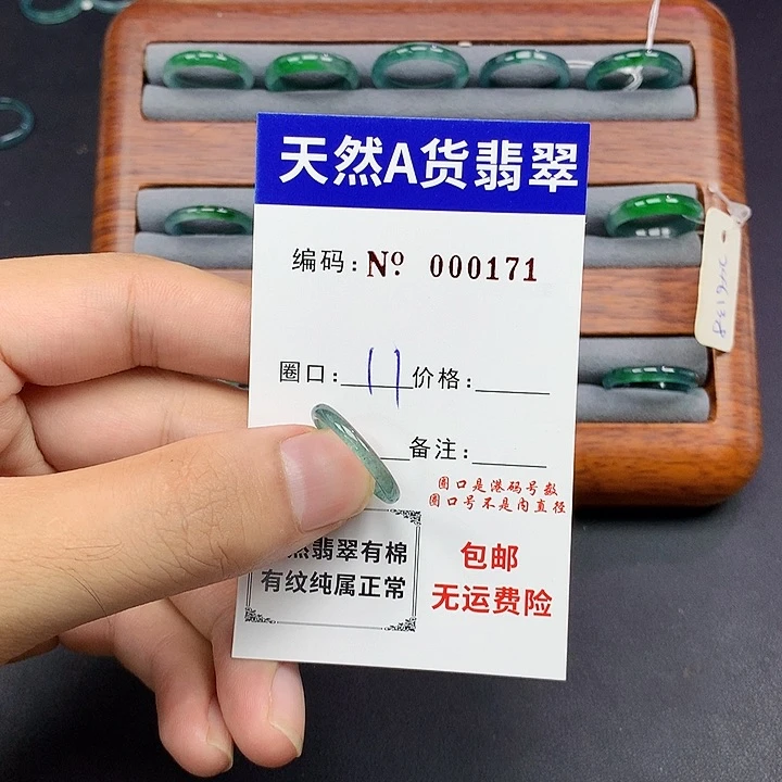 未镶嵌戒指翡翠翡翠