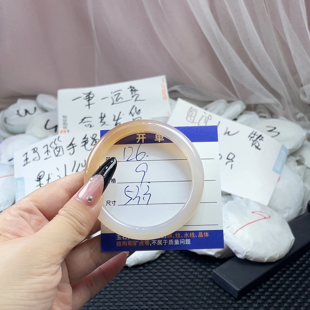 玛瑙/玉髓未镶嵌手镯126