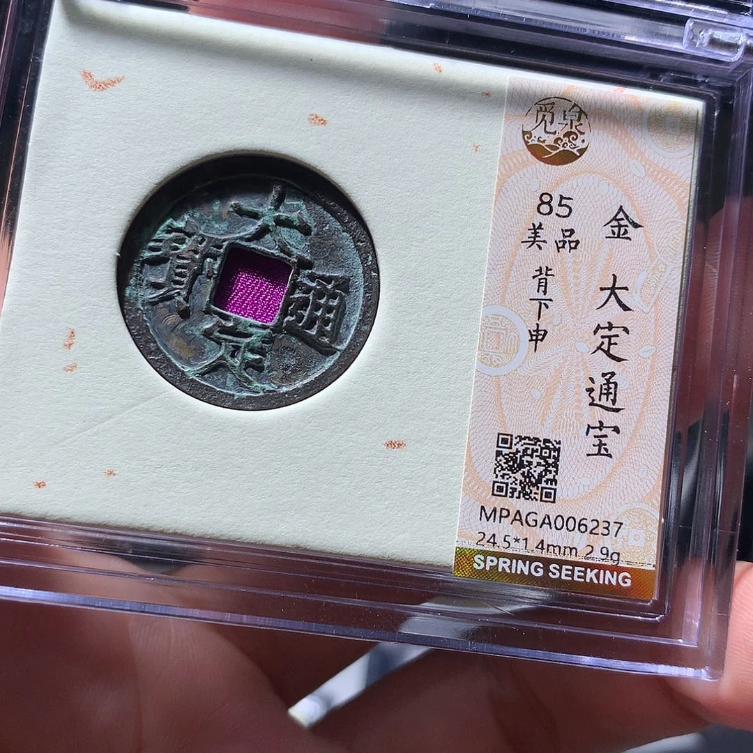 金属QY。阿钱钱钱钱6237