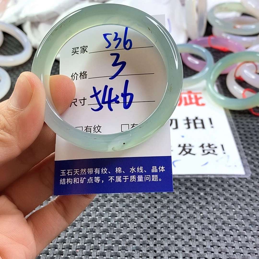 手镯玛瑙/玉髓未镶嵌536