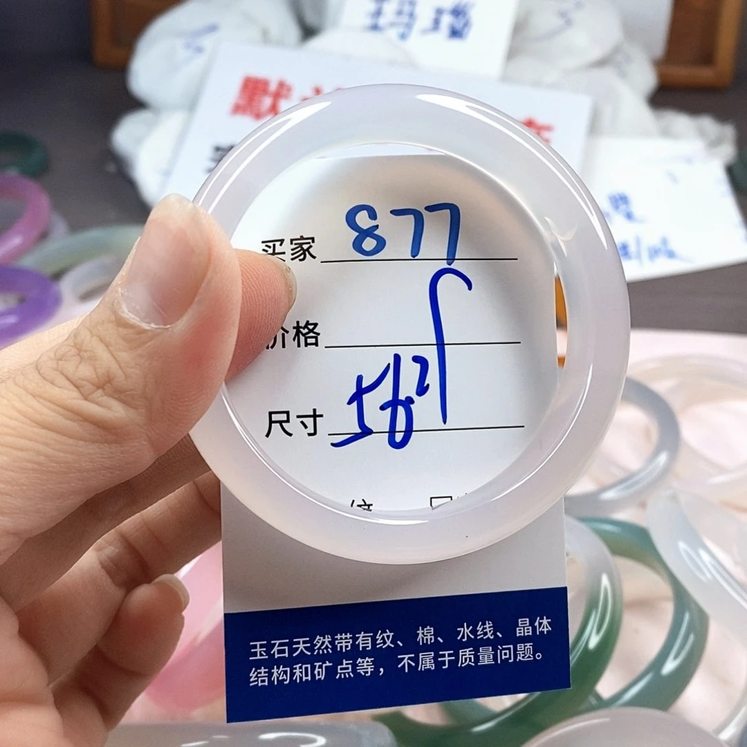 手镯玛瑙/玉髓未镶嵌877