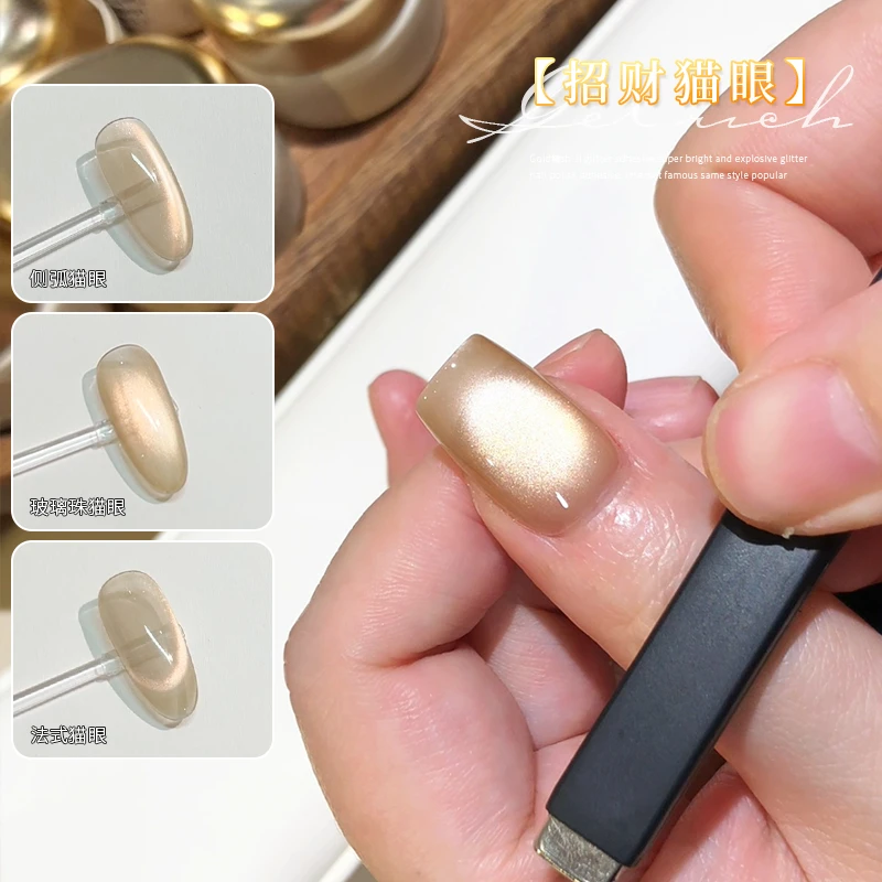 卡西微蜜美甲招财猫眼网红同款显白香槟金超闪甲油胶百搭光疗胶