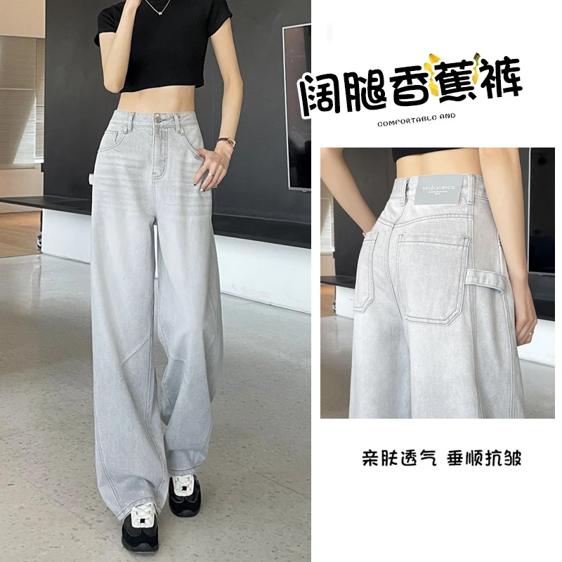 莫兰迪灰色天丝牛仔裤女春夏新款高腰显瘦显高宽松阔腿窄版香蕉裤
