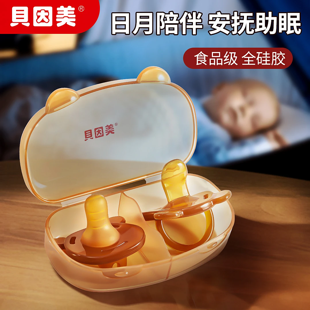 贝因美新生儿安抚奶嘴日夜用防龅牙超软硅胶0-6月防胀气畅吸款