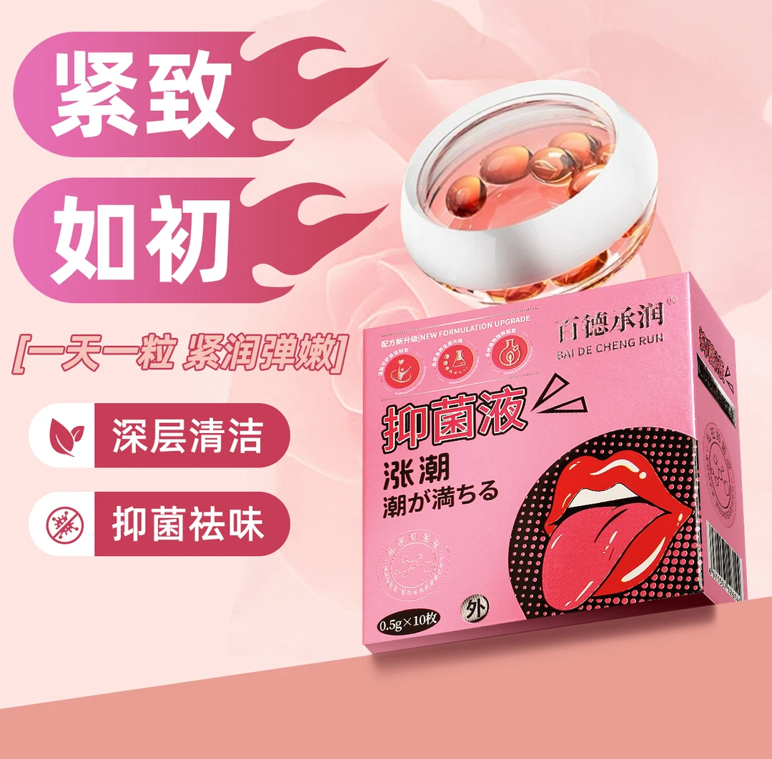 【私护】女神紧致水润凝胶【草本养护】藏红花苦参滋润抑菌护理凝胶