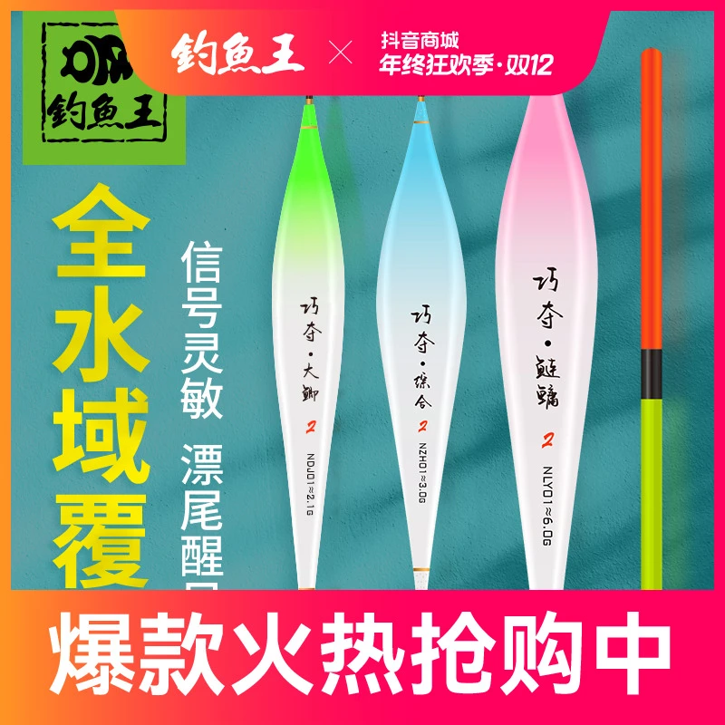钓鱼王新品巧夺浮漂加粗醒目垂钓鲫鱼漂高灵敏浮标顿口漂