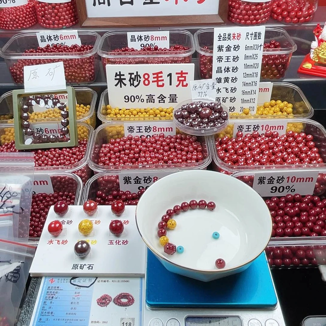 平***福天然辰砂正品朱砂散珠