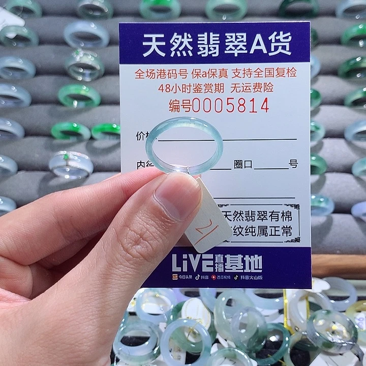 翡翠戒指未镶嵌翡翠