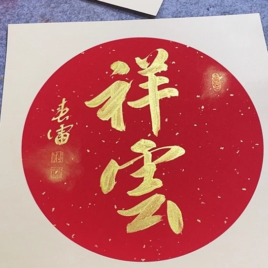 书法书法作品多次参加全国