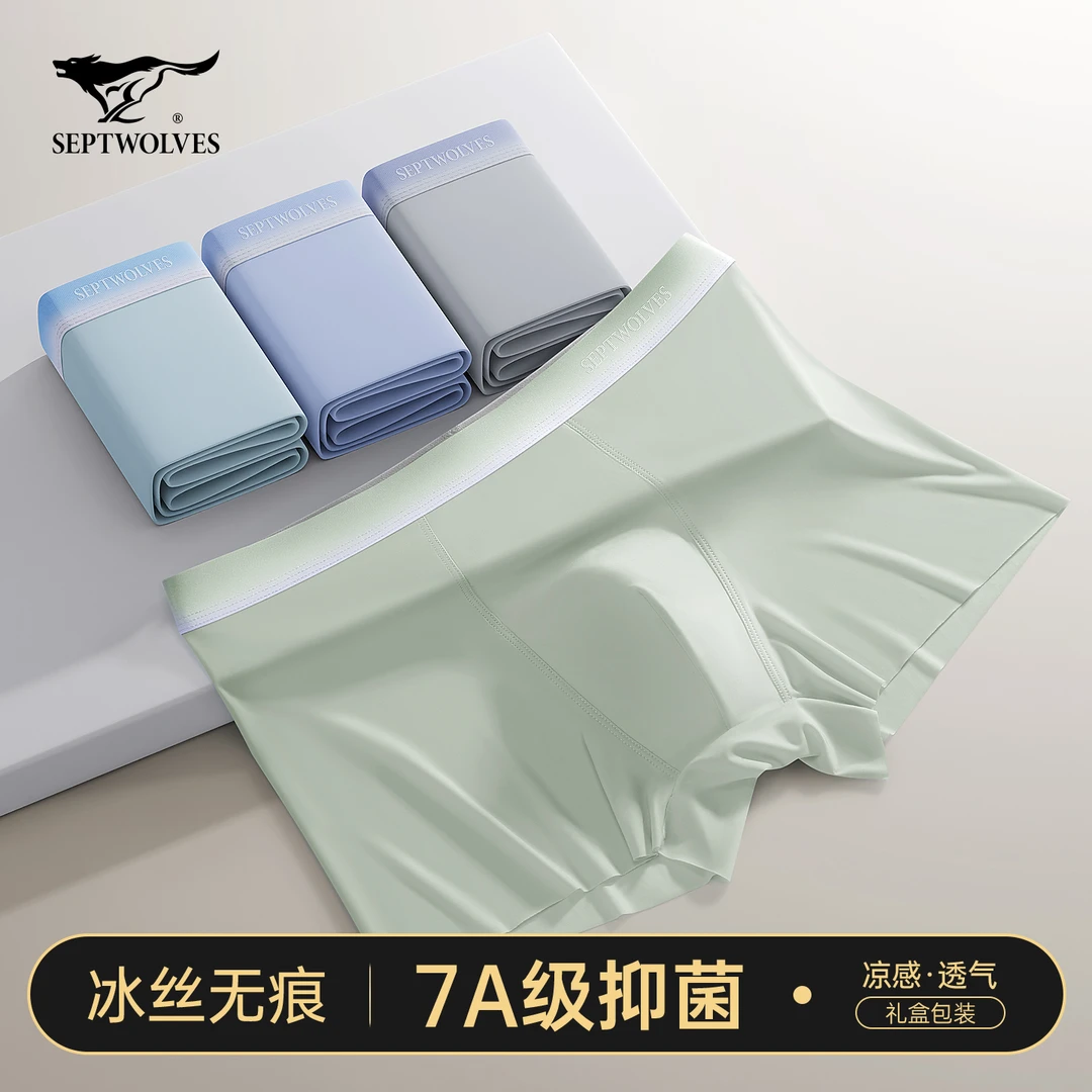 七匹狼内裤男士夏季薄款冰丝无痕四角短裤男生透气抗菌裆平角裤头