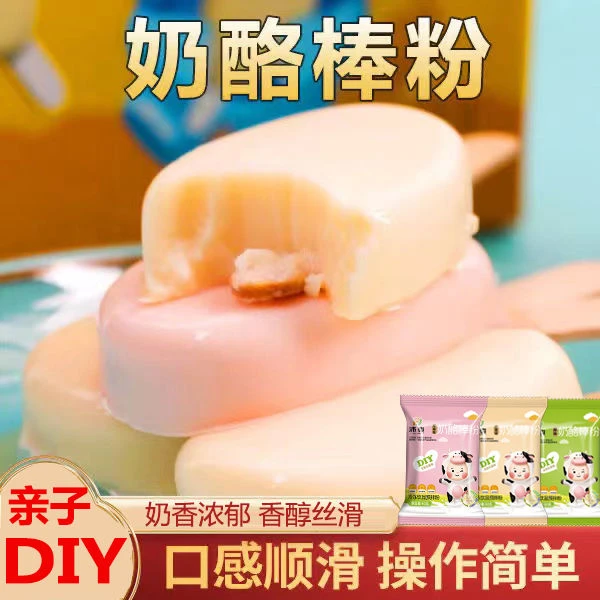 奶酪棒粉专用粉家用儿童自制作材料奶酪粉奶洛棒粉乳酪棒零食diy