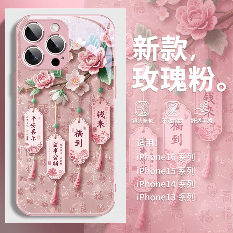 液态金属钱来花朵适用苹果16手机壳iphone15华为oppo小米vivo防摔