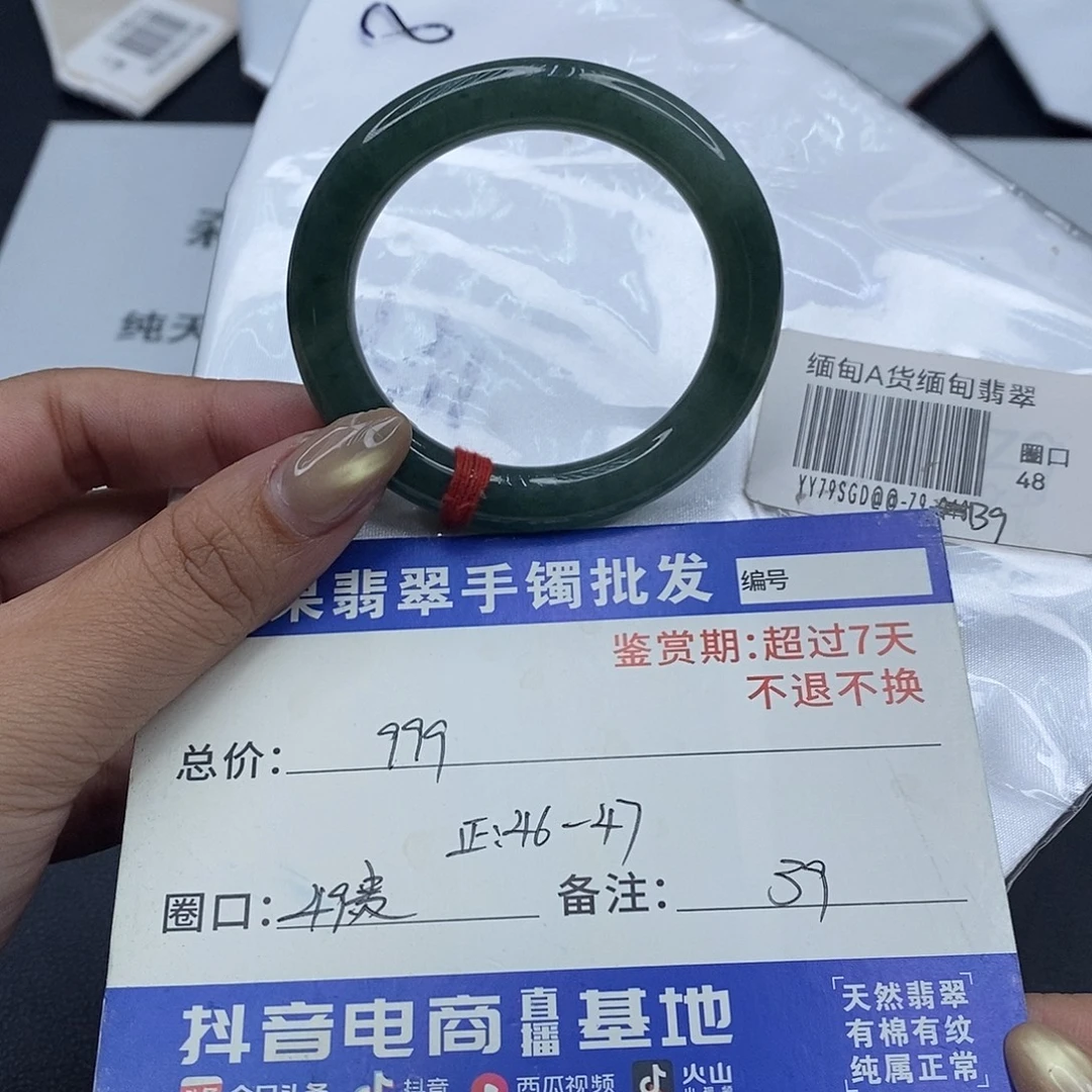 翡翠未镶嵌手镯百元手镯默认瑕疵