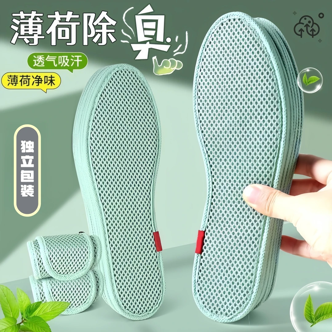 正品包边绿网眼除臭鞋垫吸汗透气加硬不易变形男女芳香无夹层