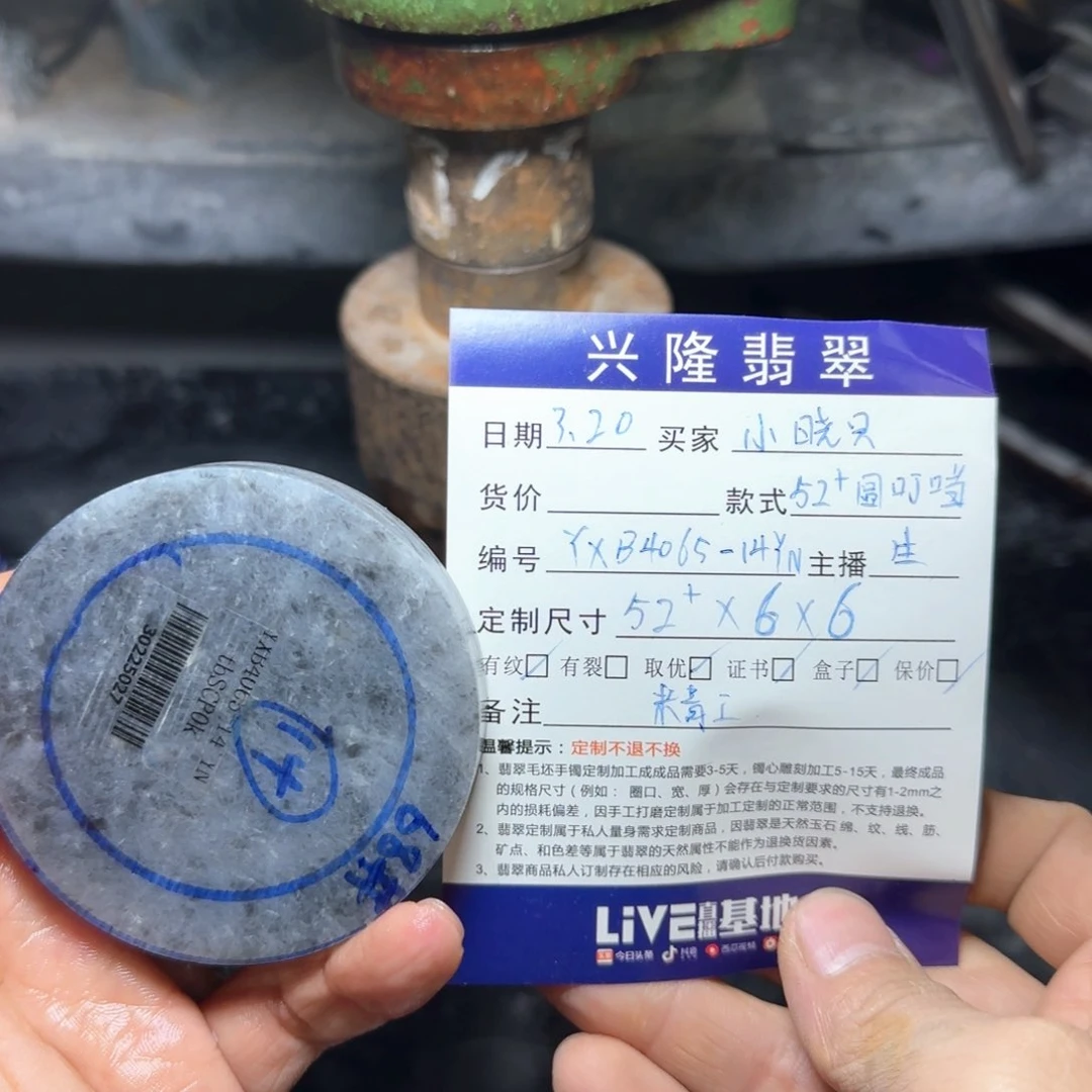 定制翡翠翡翠未镶嵌∞***?翡翠