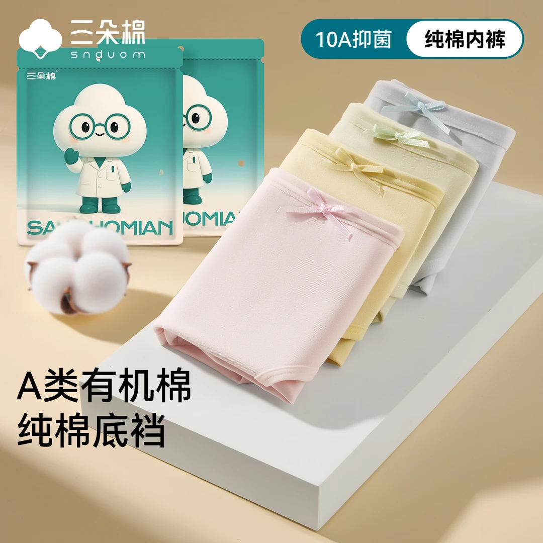 三朵棉内裤女士10A抑菌纯棉内裤夏薄款中腰纯棉2025新款少女内裤