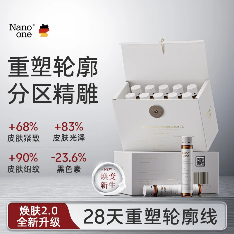 德国Nano one光速饮麦角硫因口服AKG紧致透亮靶向精雕10支装