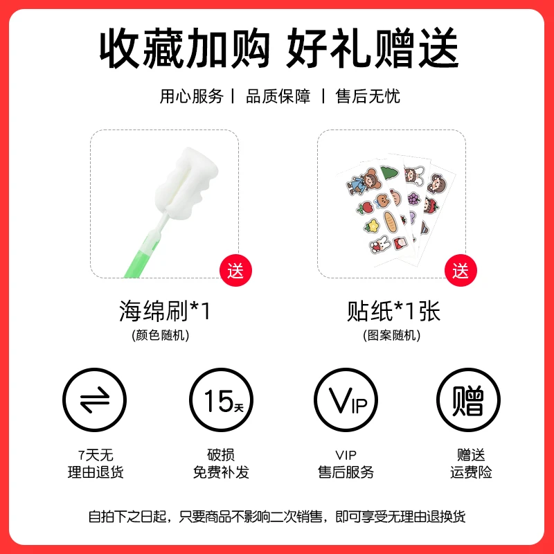 【赠品链接】贴纸*1+杯刷*1【本单不可退】