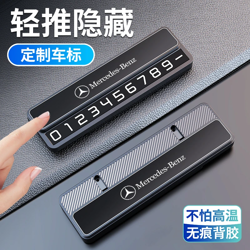 奔驰宝马奥迪大众本田丰田理想问界汽车临时停车号码牌挪车电话牌