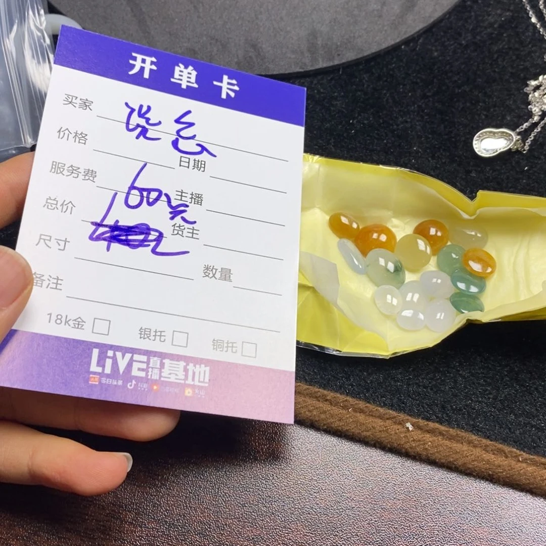 定制翡翠未镶嵌淡*忘