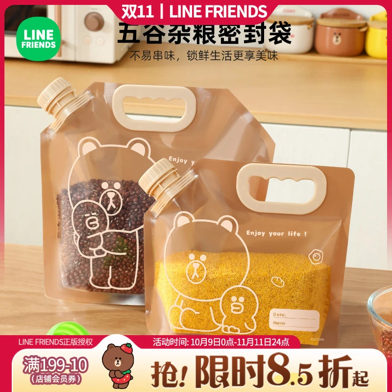 LF【五谷杂粮收纳神器】密封袋防潮防虫家用米袋大容量手提封口袋