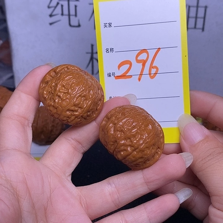 文玩核桃把件296/35乾隆磨