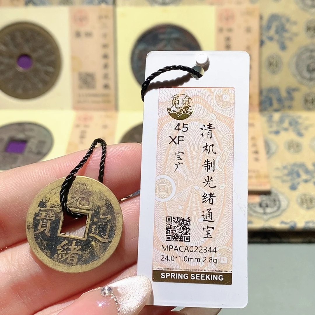 铜觅泉古币一枚 蒋涵