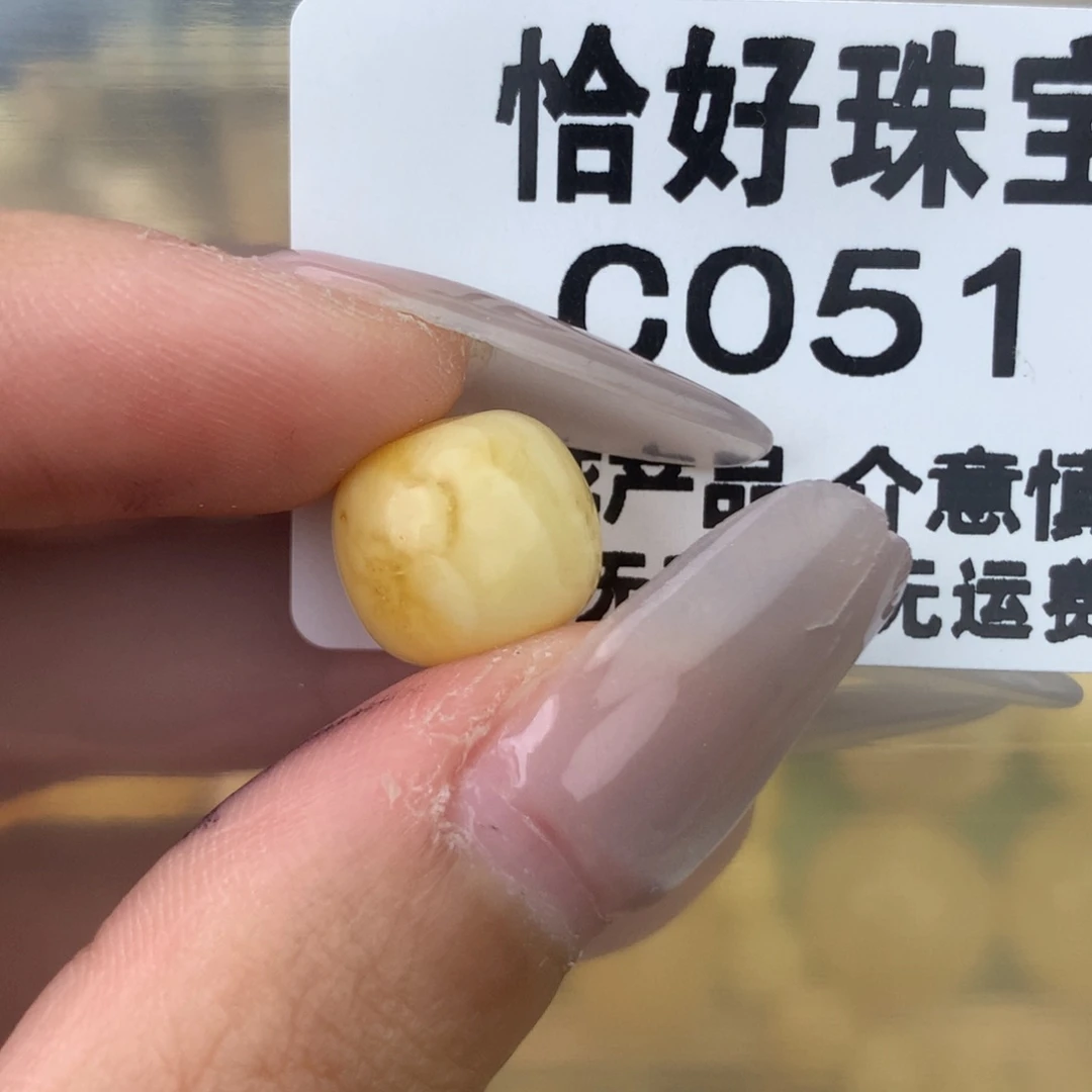 未镶嵌琥珀珠宝奇石11.5×10.4