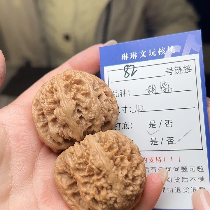 文玩核桃吊坠核桃树82