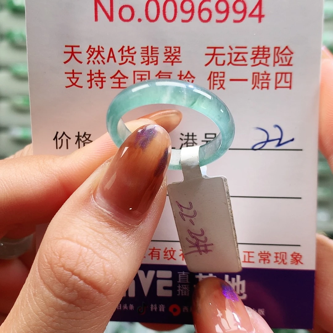 翡翠未镶嵌戒圈卡牌