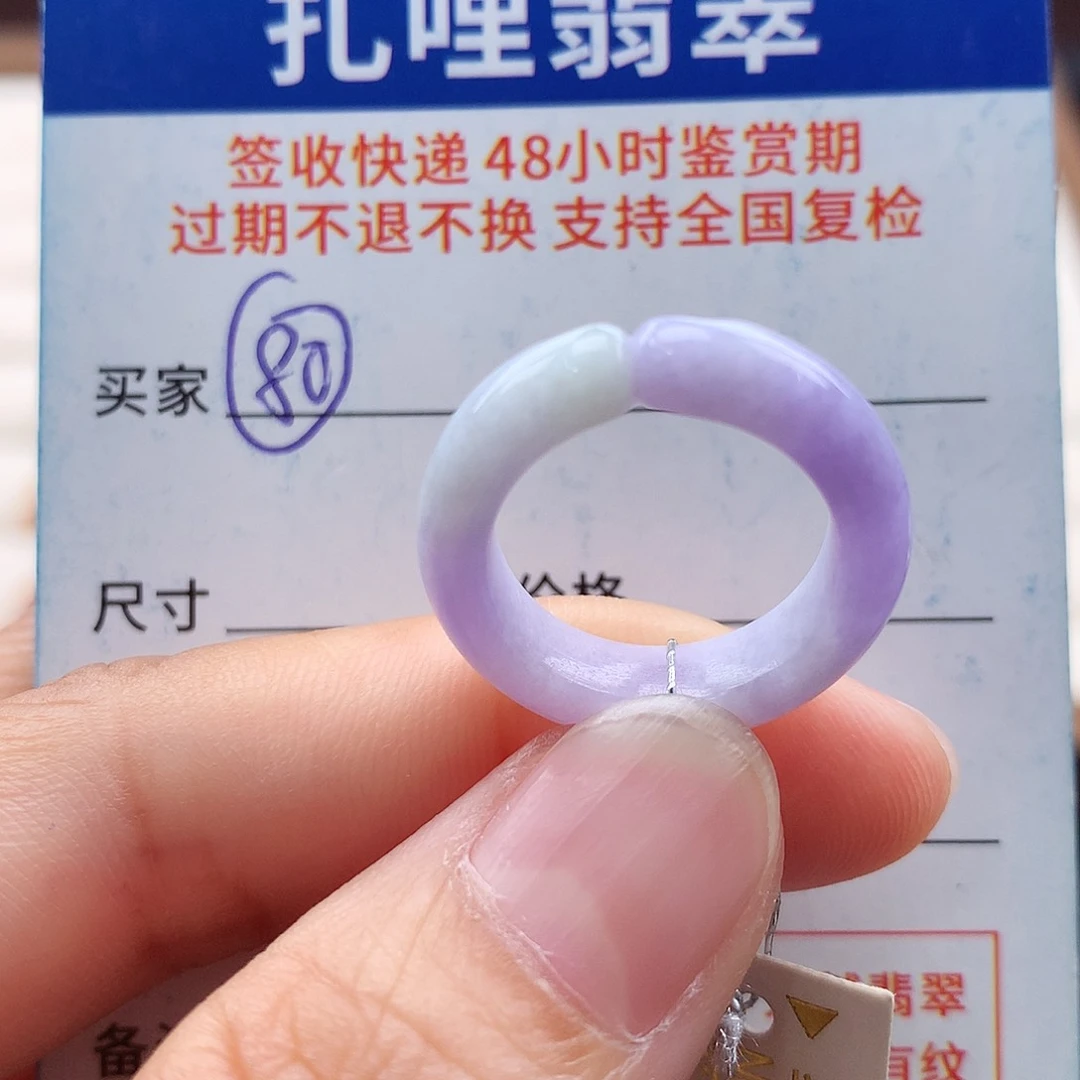 未镶嵌戒指翡翠10号