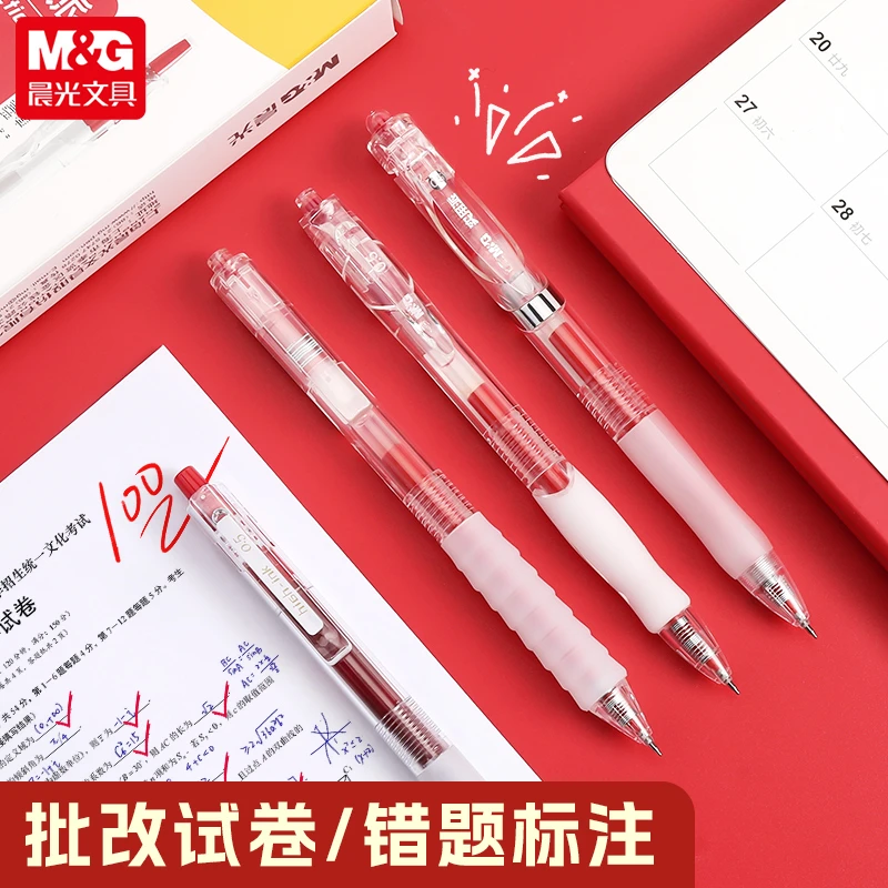 晨光红笔学生专用按动中性笔教师老师批改作业标记笔顺滑签字水笔