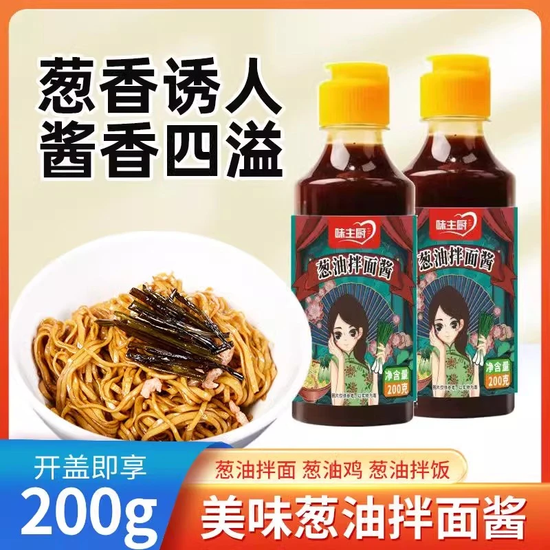 葱油拌面酱汁拌饭酱料方便即食浓郁口感调味料