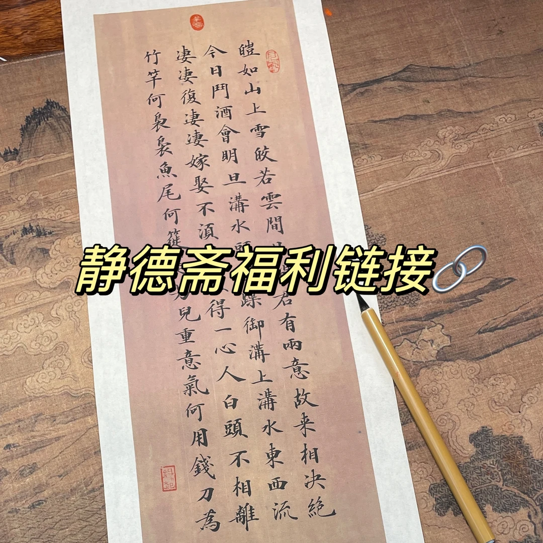 4.18超级福利日【全新盒子升级款】书法爱好者必备宣纸产品