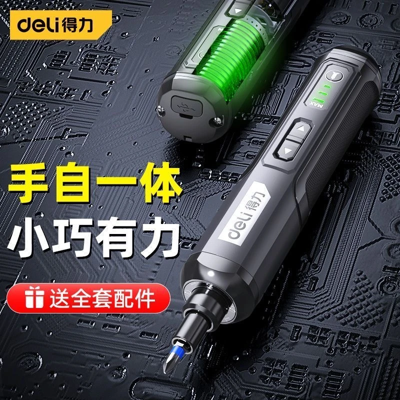 家用摆件电动螺丝刀15