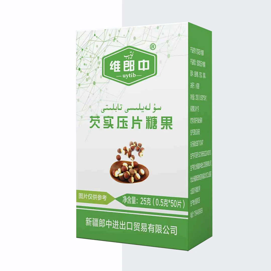 和田特产芡实压片糖果