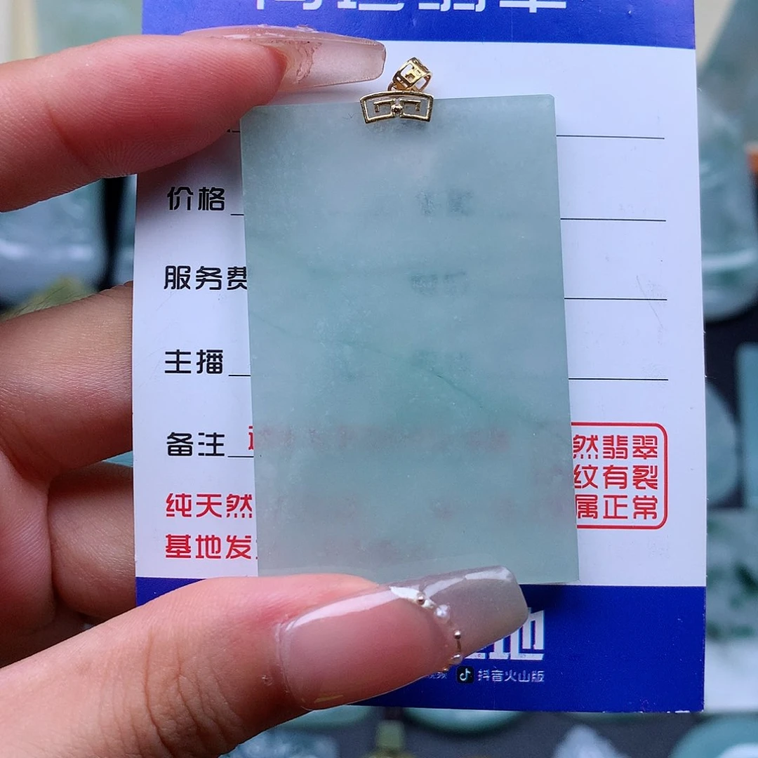 翡翠18K金镶嵌颈饰无事牌