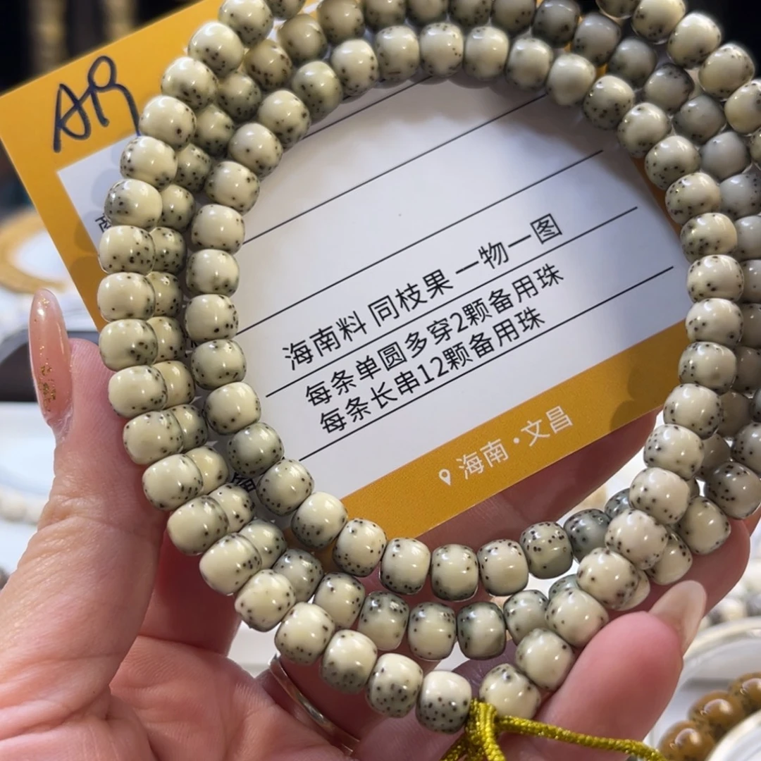 范***n星月菩提吊坠A19…………………..