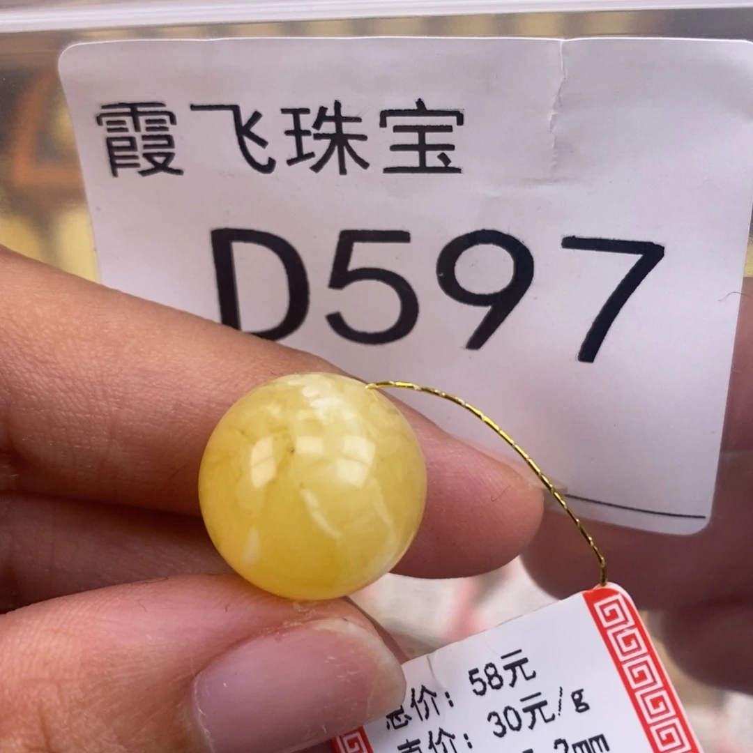 琥珀未镶嵌珠宝奇石15.2