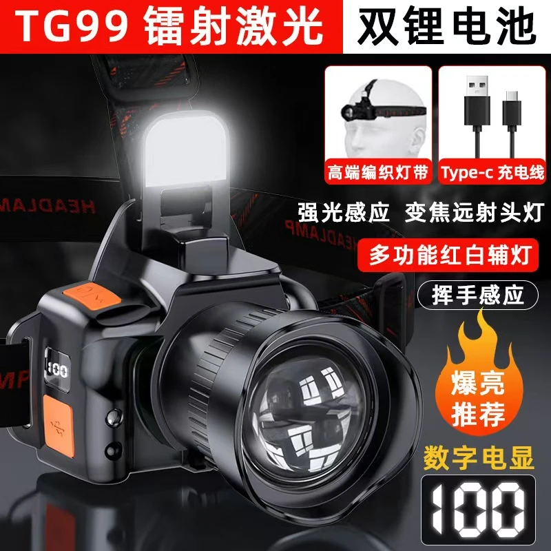 【新疆西藏包邮】可充电超亮头戴式感应头灯户外钓鱼应急照明强光