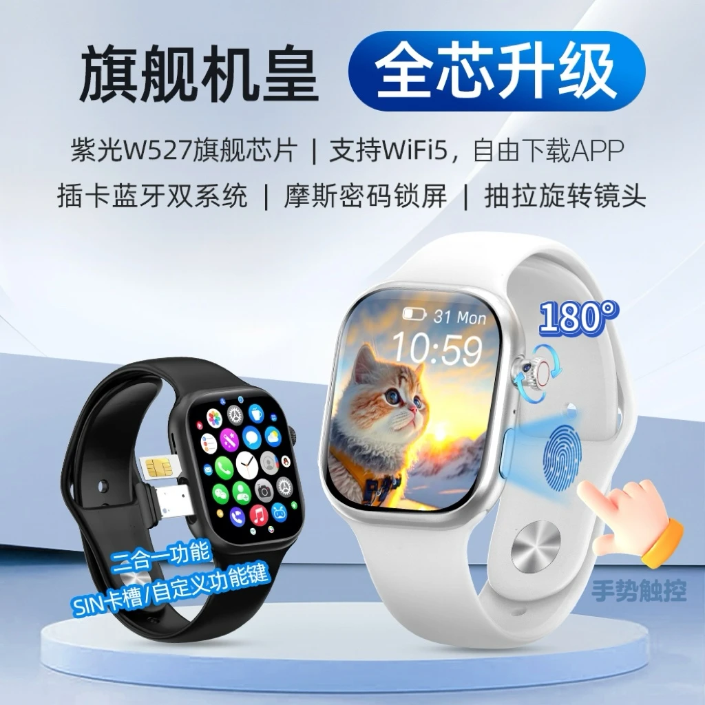 华强北S58新款S11ProMax机皇旗舰版指纹W527大核处理器5Gwifi顶配