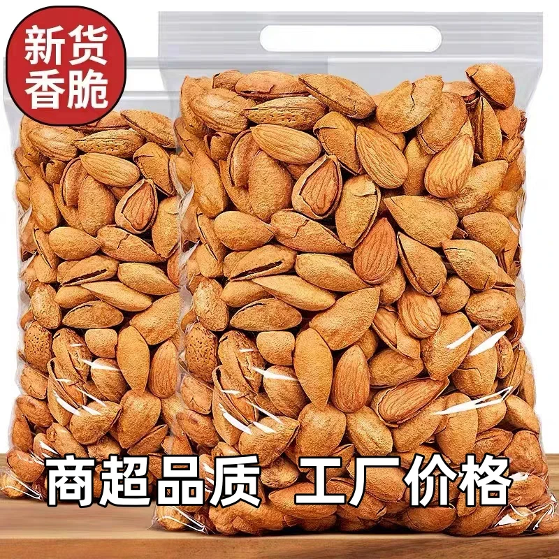 【买半斤送半斤】酥脆带壳巴旦木新货优选大果年货坚果薄壳炒货