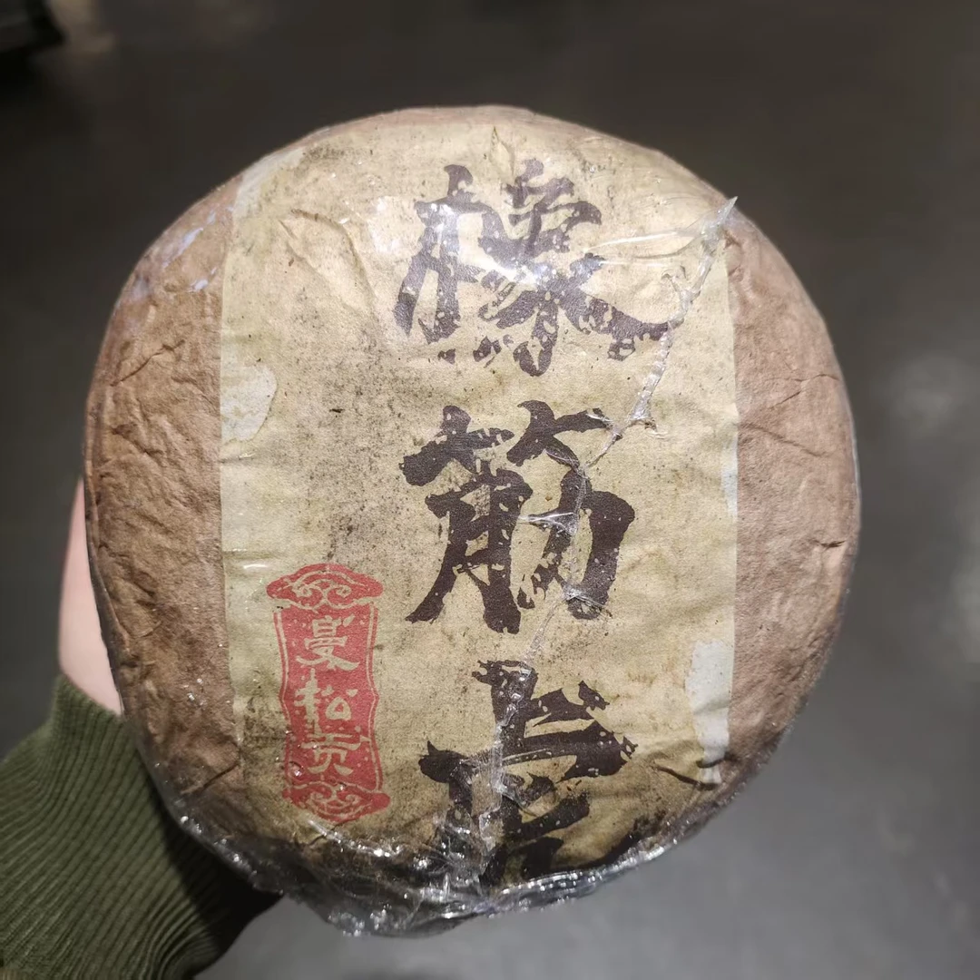 【飞哥开仓放漏】橡筋虎曼松贡沱（生茶）2000g