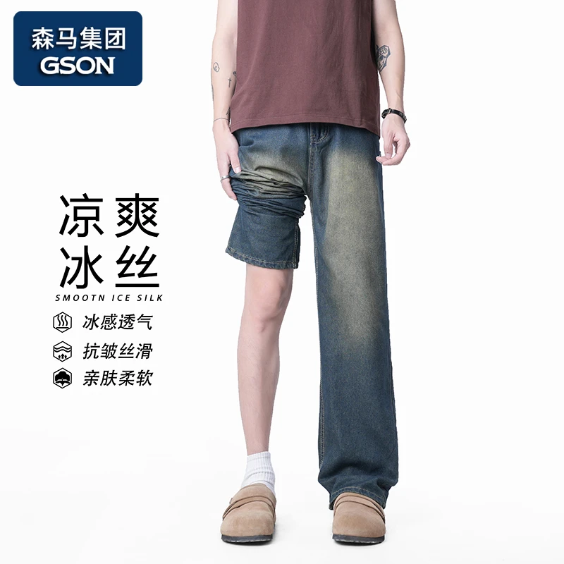 GSON美式垂感冰丝牛仔裤男夏季薄款百搭直筒宽松潮牌休闲阔腿裤潮